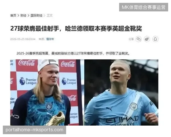 哈兰德将迎来世界杯首秀,他的支点作用是挪威挑战法国防线的战术基石 哈兰德将迎来世界杯首秀,他的支点作用是挪威挑战法国防线的战术基石